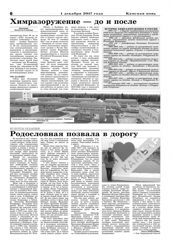 Камская новь-3 копия.jpg Камская новь-3 копия.jpg