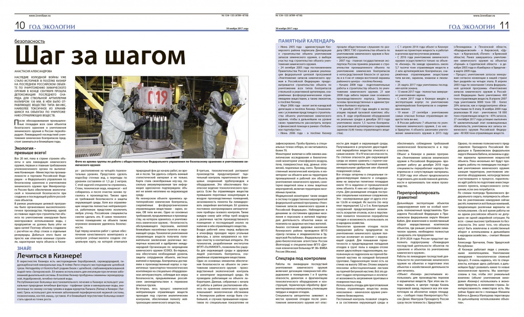 Известия Удмуртской Республики.docx-2 копия есть.jpg Известия Удмуртской Республики.docx-2 копия есть.jpg