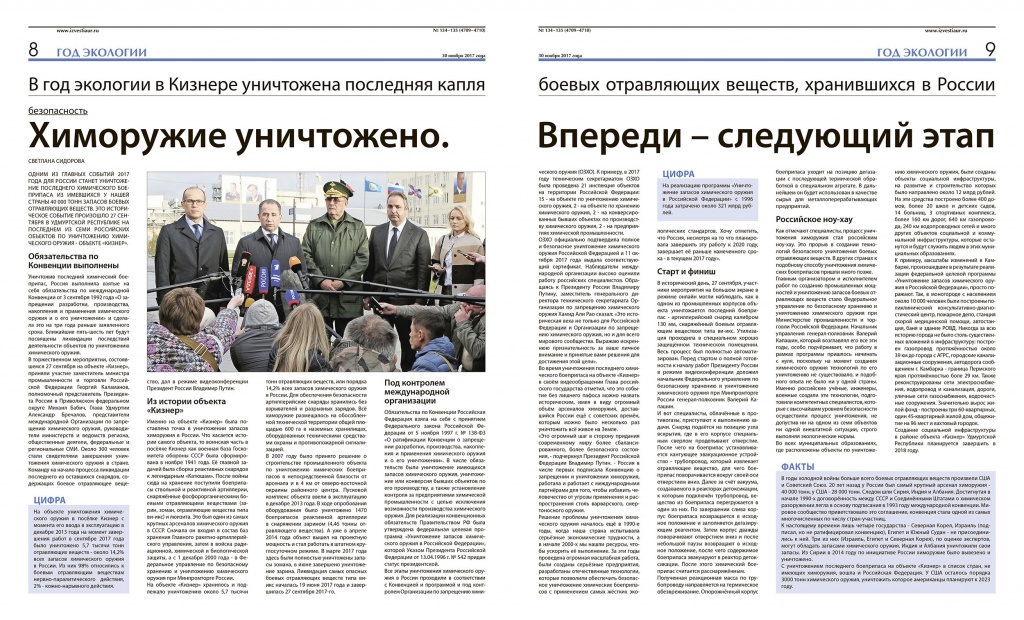 Известия Удмуртской Республики.docx-1 копия.jpg Известия Удмуртской Республики.docx-1 копия.jpg