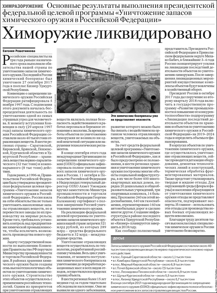 Российская газета.docx копия.jpg Российская газета.docx копия.jpg