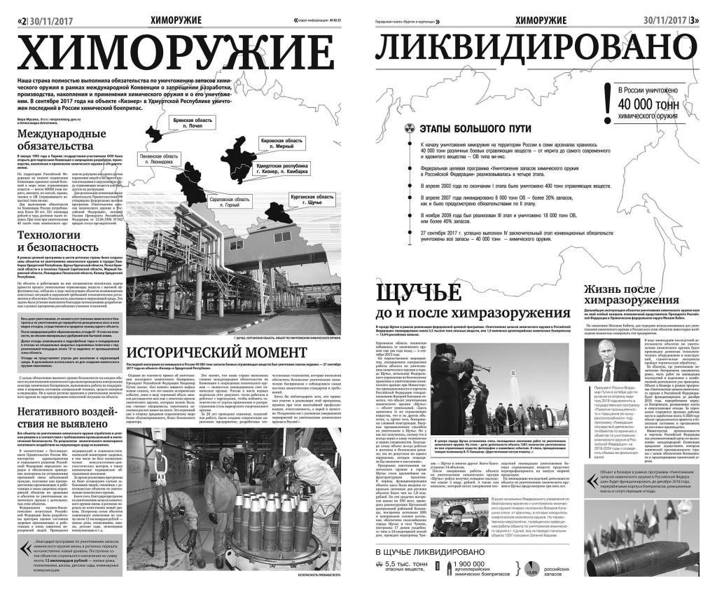 Курган и курганцы копия.jpg Курган и курганцы копия.jpg