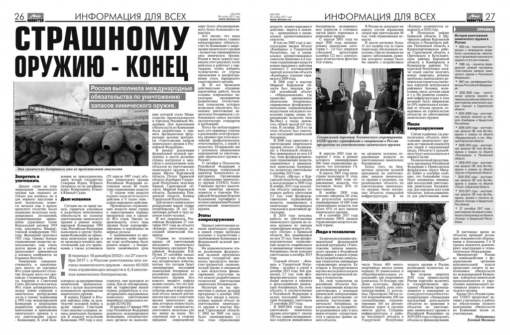 Мир новостей.jpg Мир новостей.jpg
