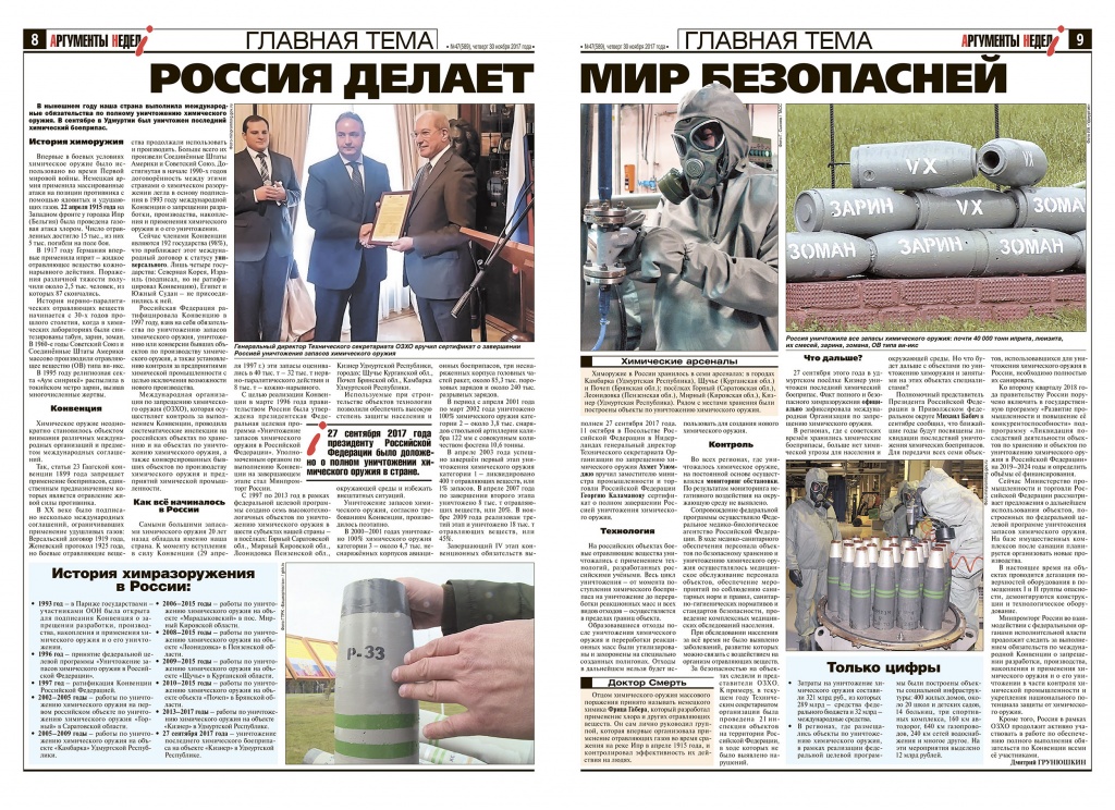 Аргументы недели копия.jpg Аргументы недели копия.jpg