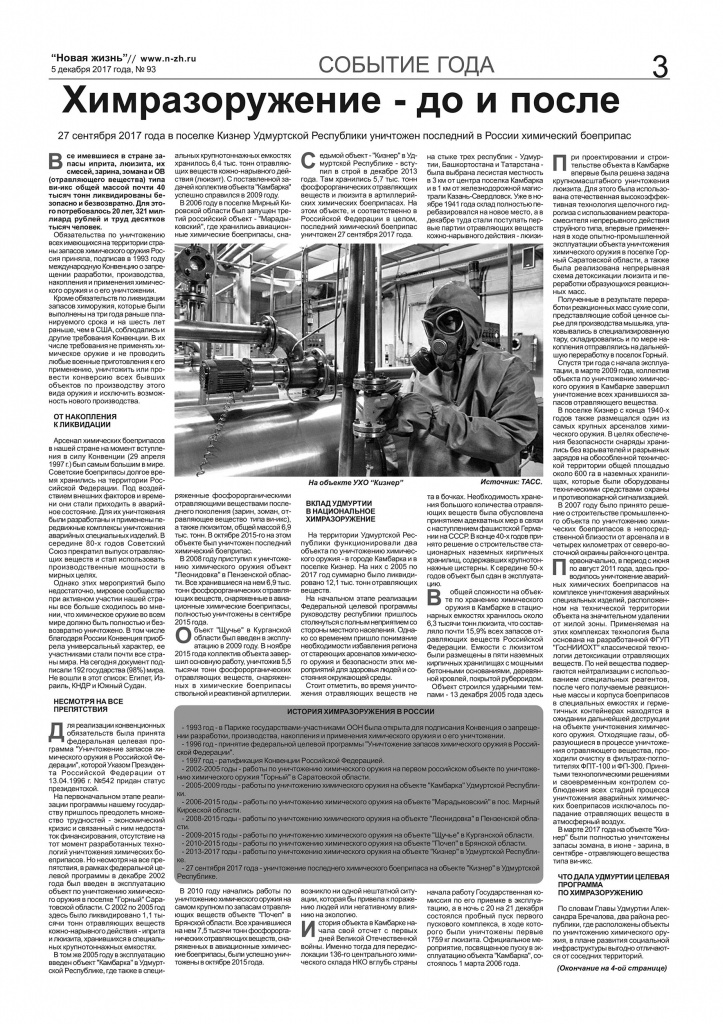 Новая жизнь 1 (1) копия.jpg Новая жизнь 1 (1) копия.jpg