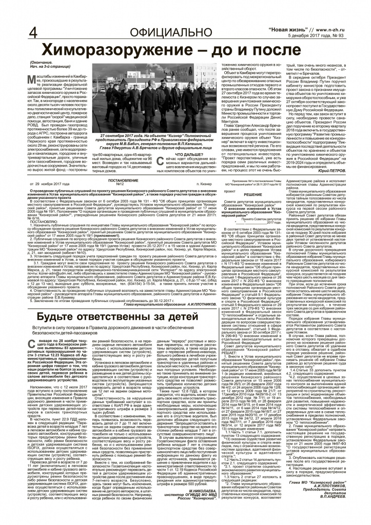 Новая жизнь 2 (2) копия.jpg Новая жизнь 2 (2) копия.jpg
