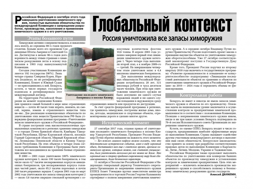 СБ Беларусь сегодня копия.jpg СБ Беларусь сегодня копия.jpg