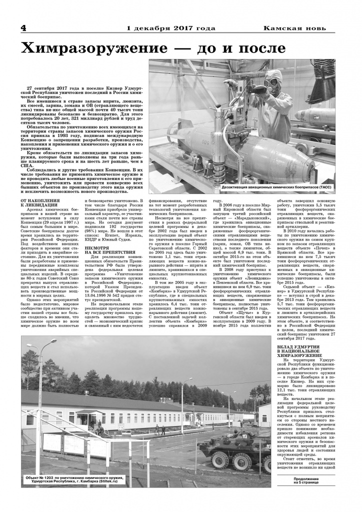 Камская новь-1 копия.jpg Камская новь-1 копия.jpg