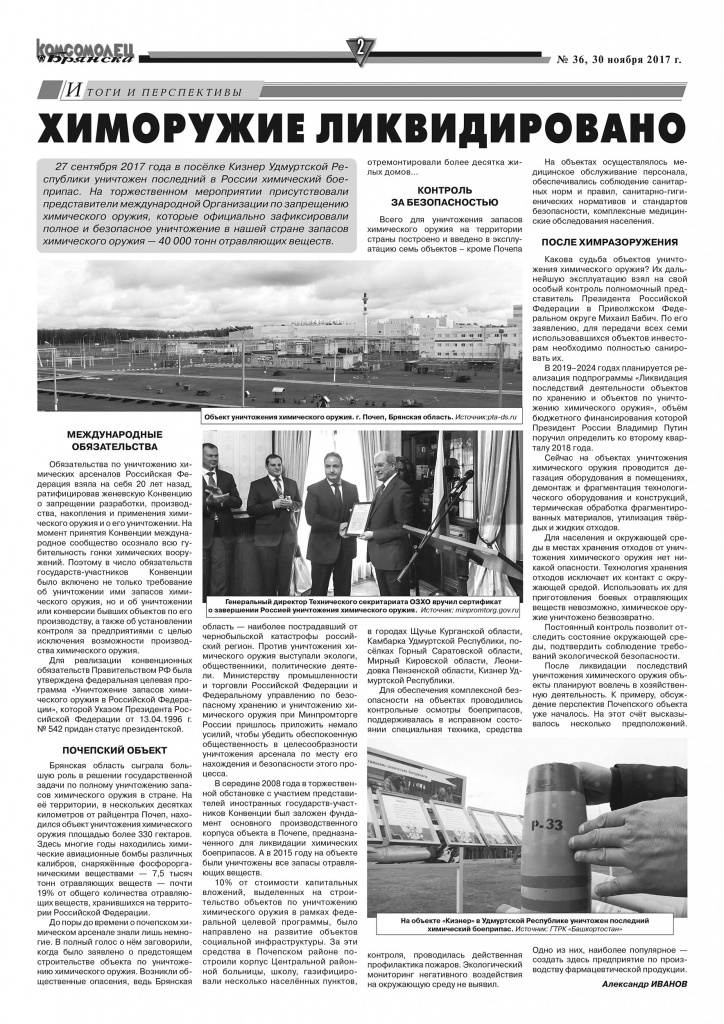Комсомолец Брянска копия.jpg Комсомолец Брянска копия.jpg