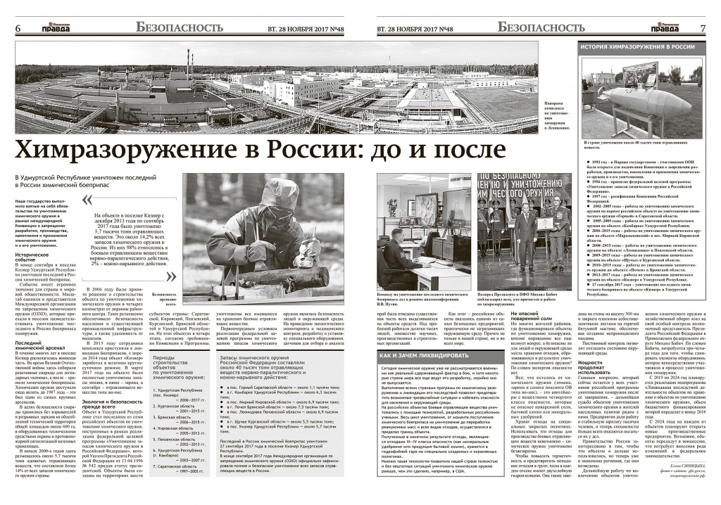 Пензенская правда.docx копия.jpg Пензенская правда.docx копия.jpg