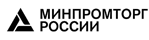 Министерство промышленности и торговли Российской Федерации